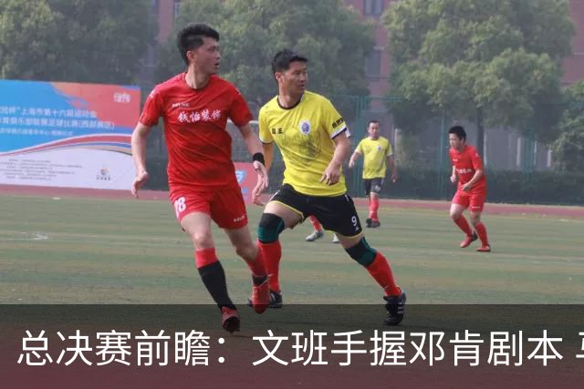 总决赛前瞻：文班手握邓肯剧本 马刺能开启新时代吗？